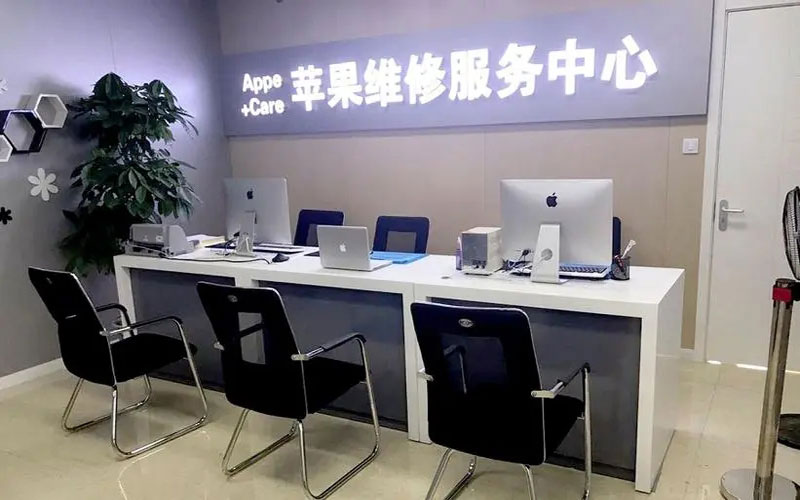 重庆苹果授权维修预约(苹果6 软件闪退专业维修)